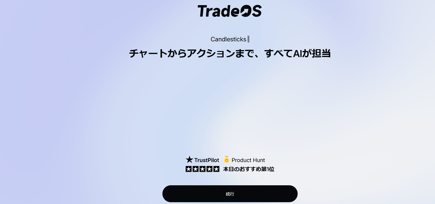 TradeOS