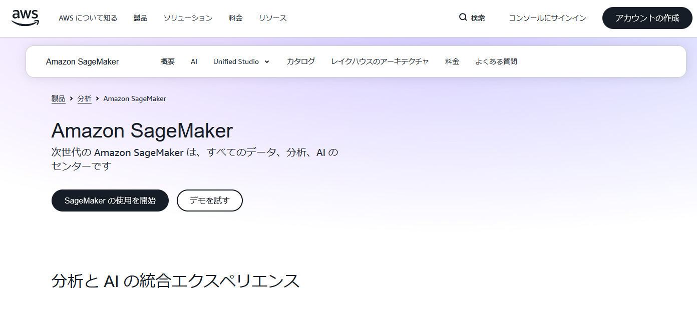 Amazon Sage Maker