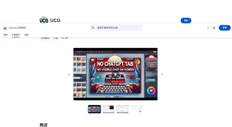 Undetectable ChatGPT Chrome Extension