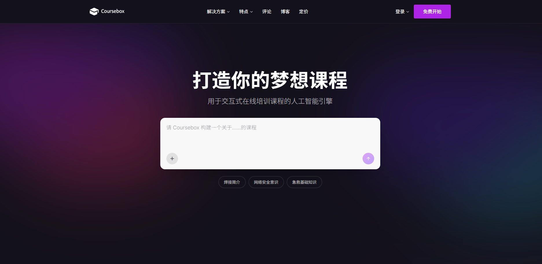 Coursebox