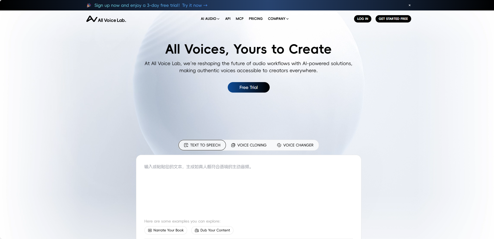 All Voice Lab