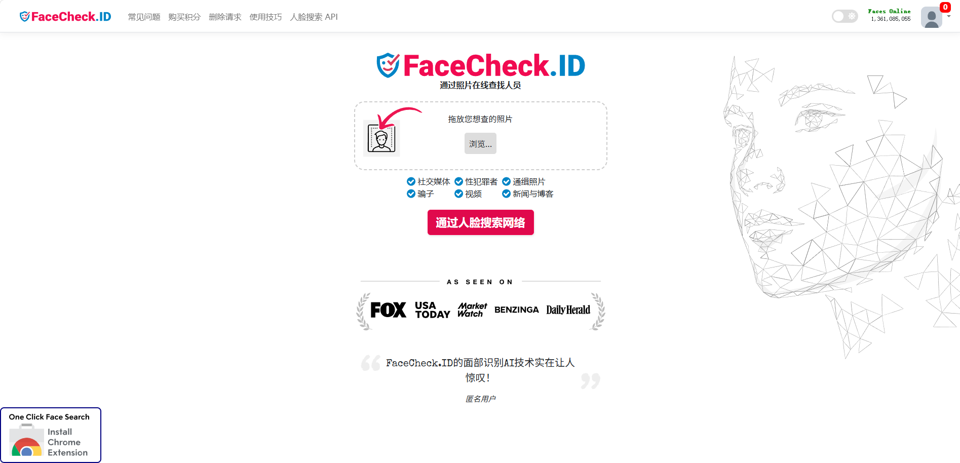 FaceCheck ID