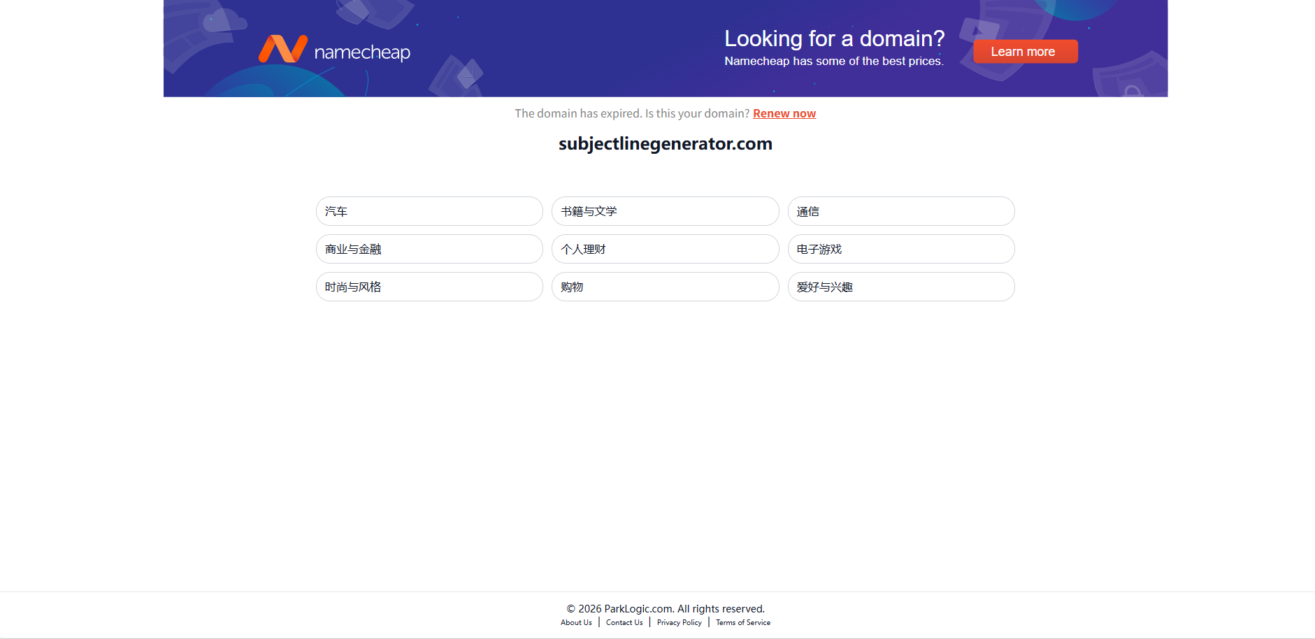 Subject Line Generator
