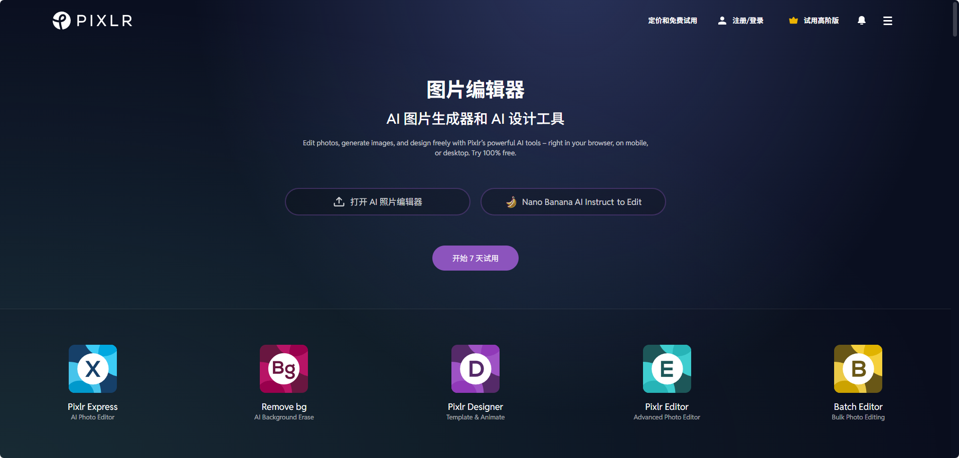 Pixlr: AI-Powered Editor