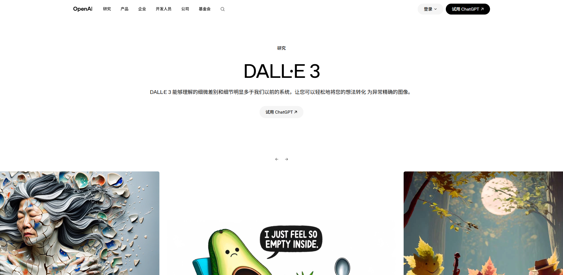 DALL·E 3