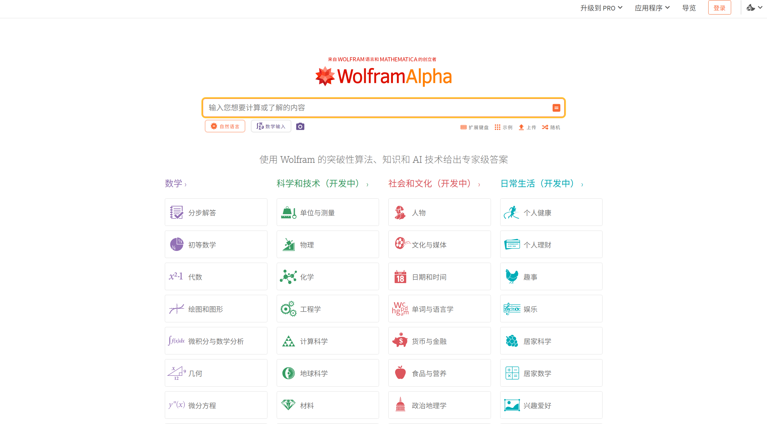 WolframAlpha