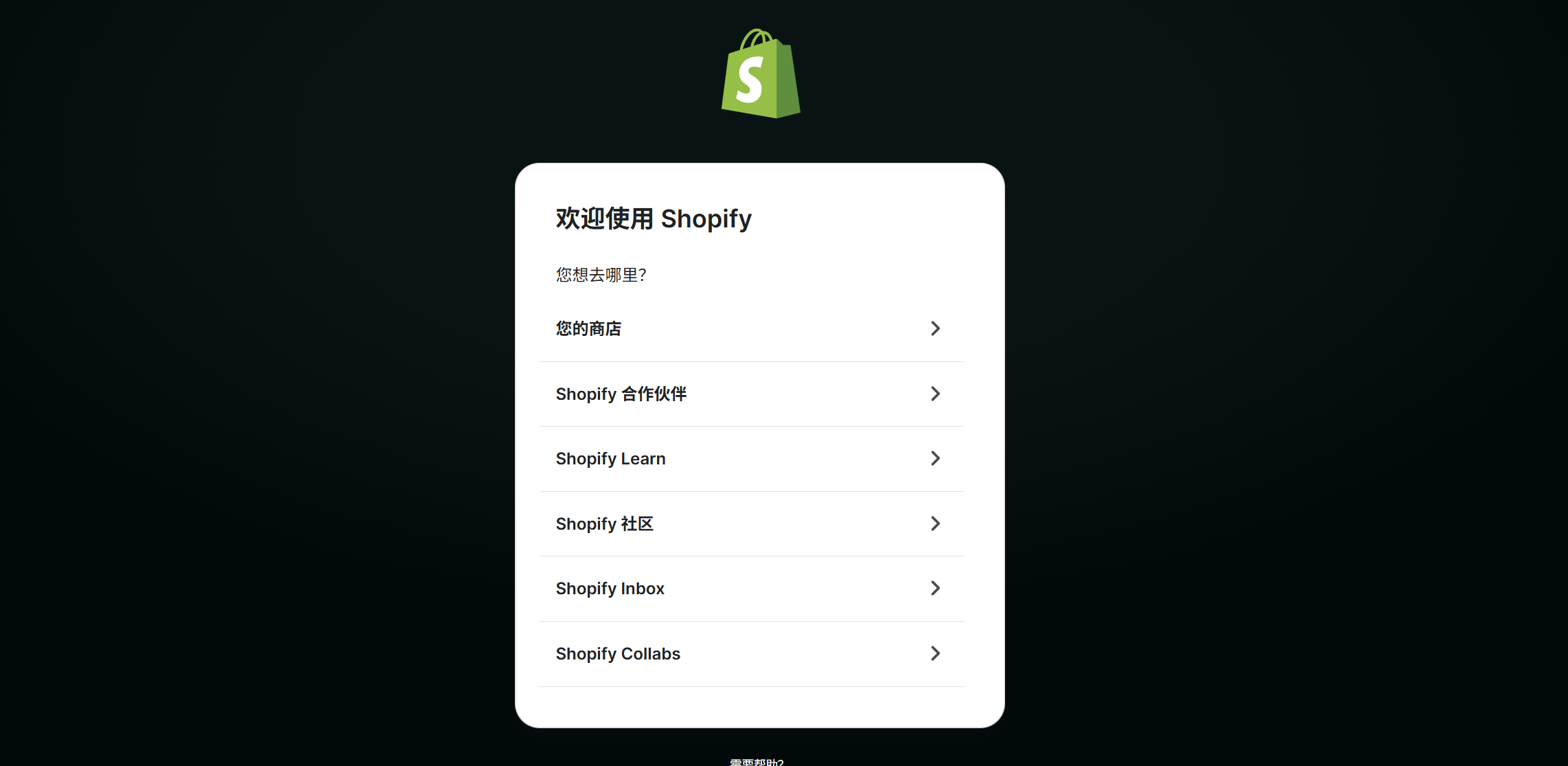 Shopify