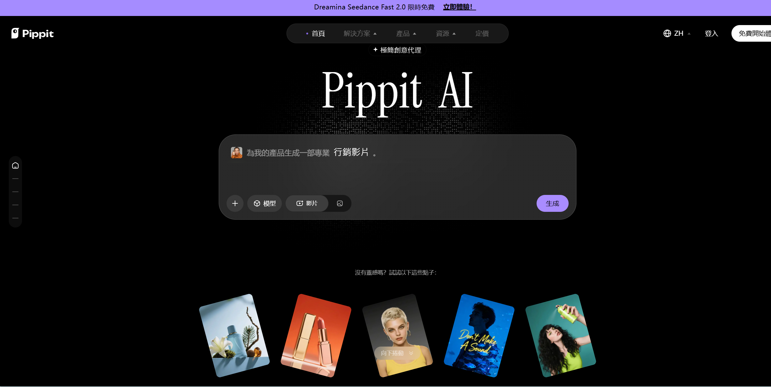 CapCut Commerce