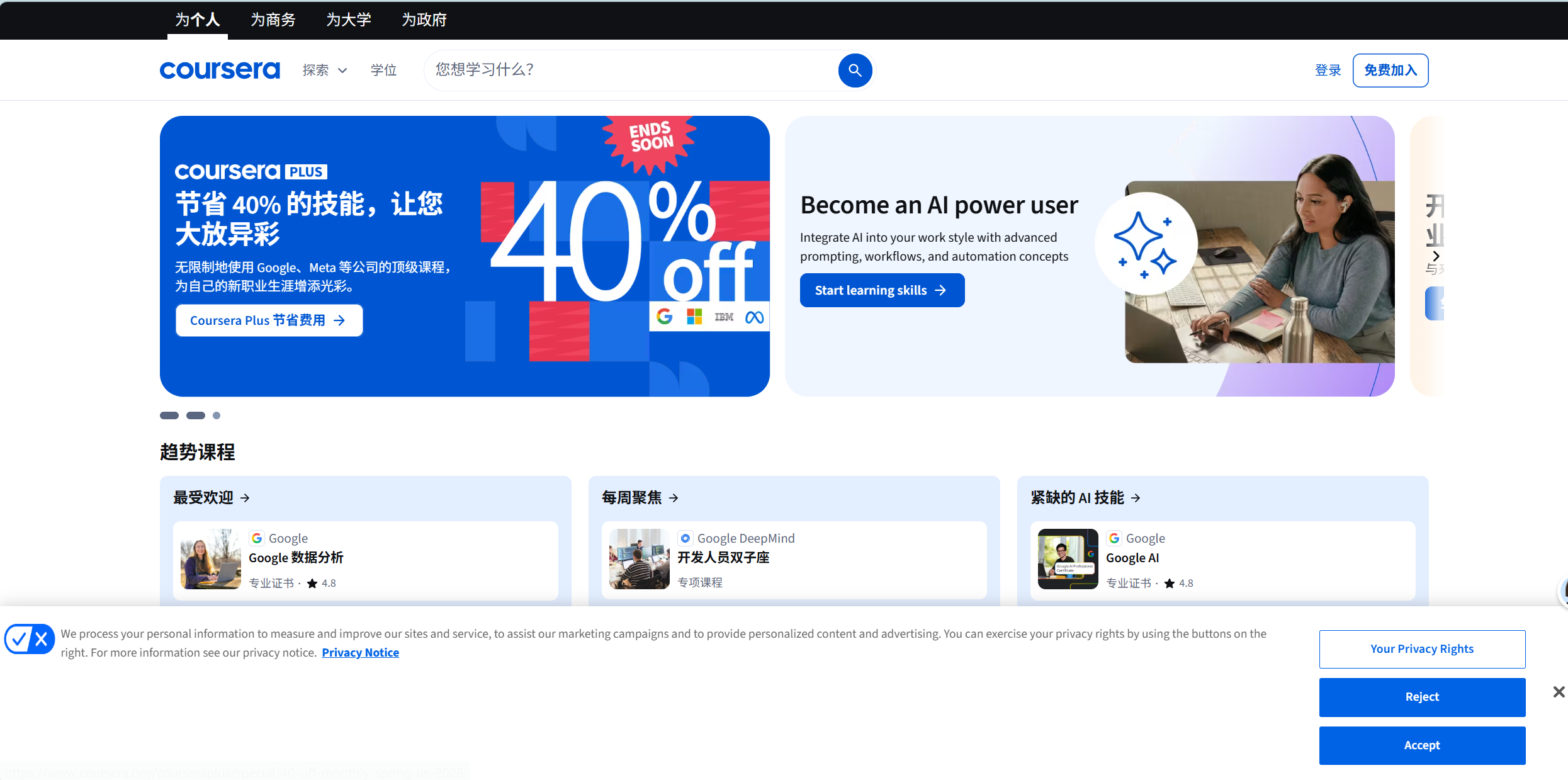 Coursera