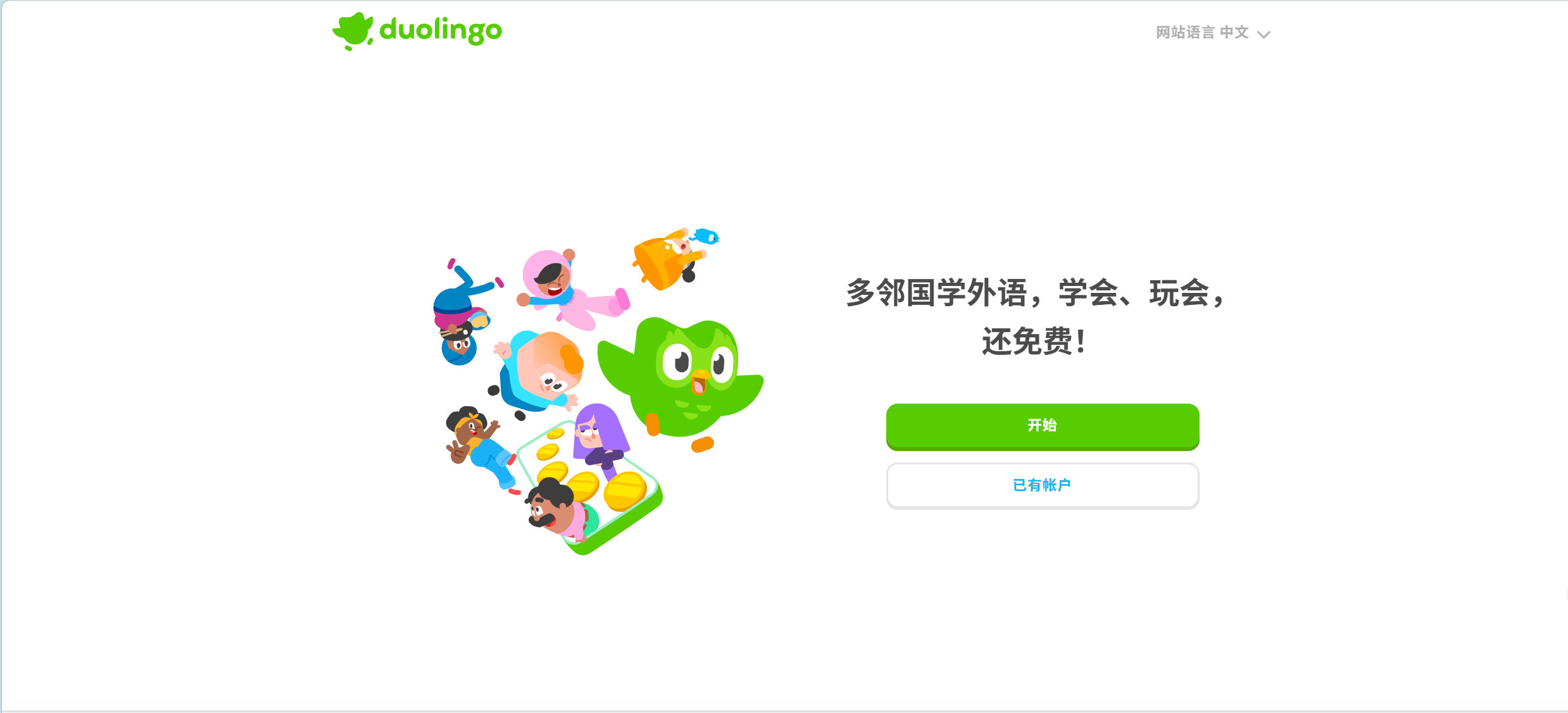 Duolingo