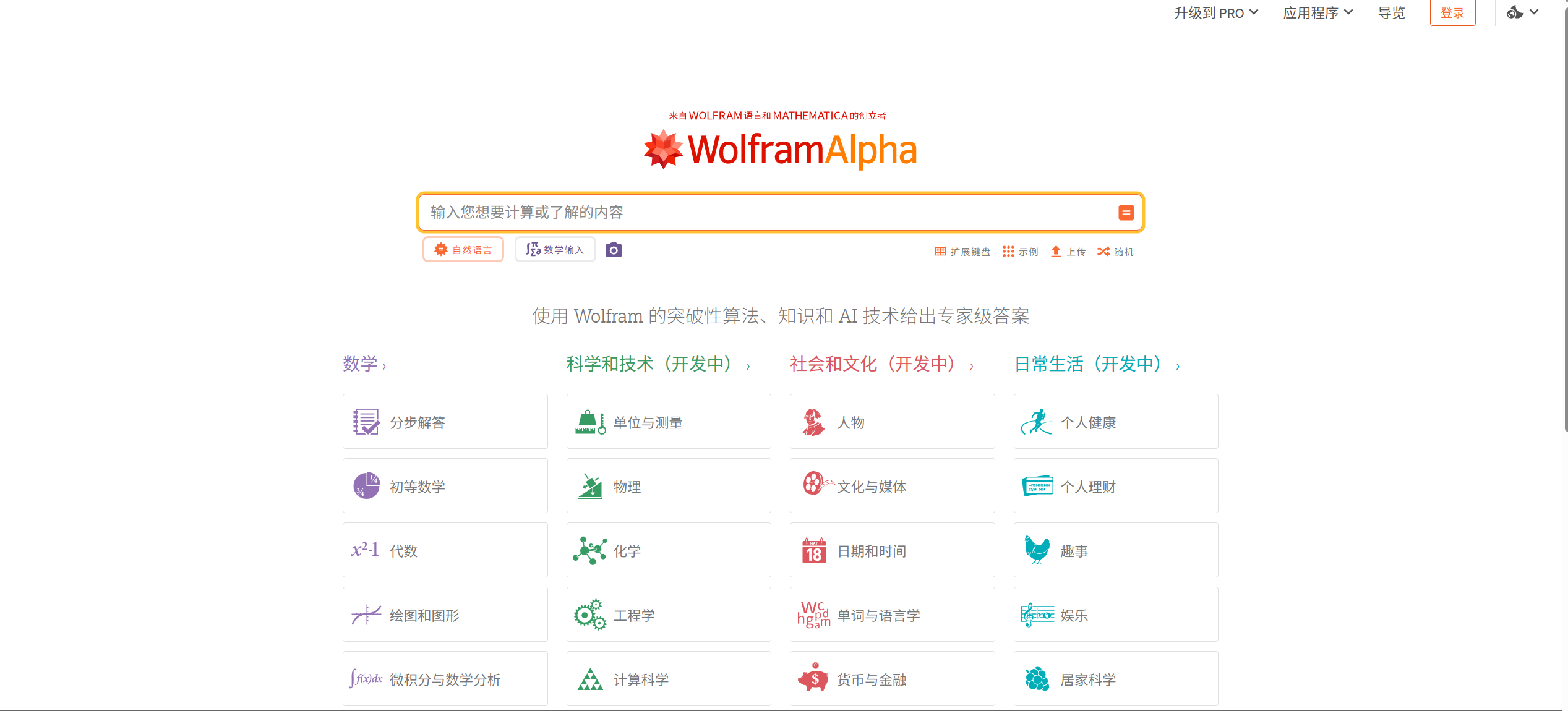 WolframAlpha