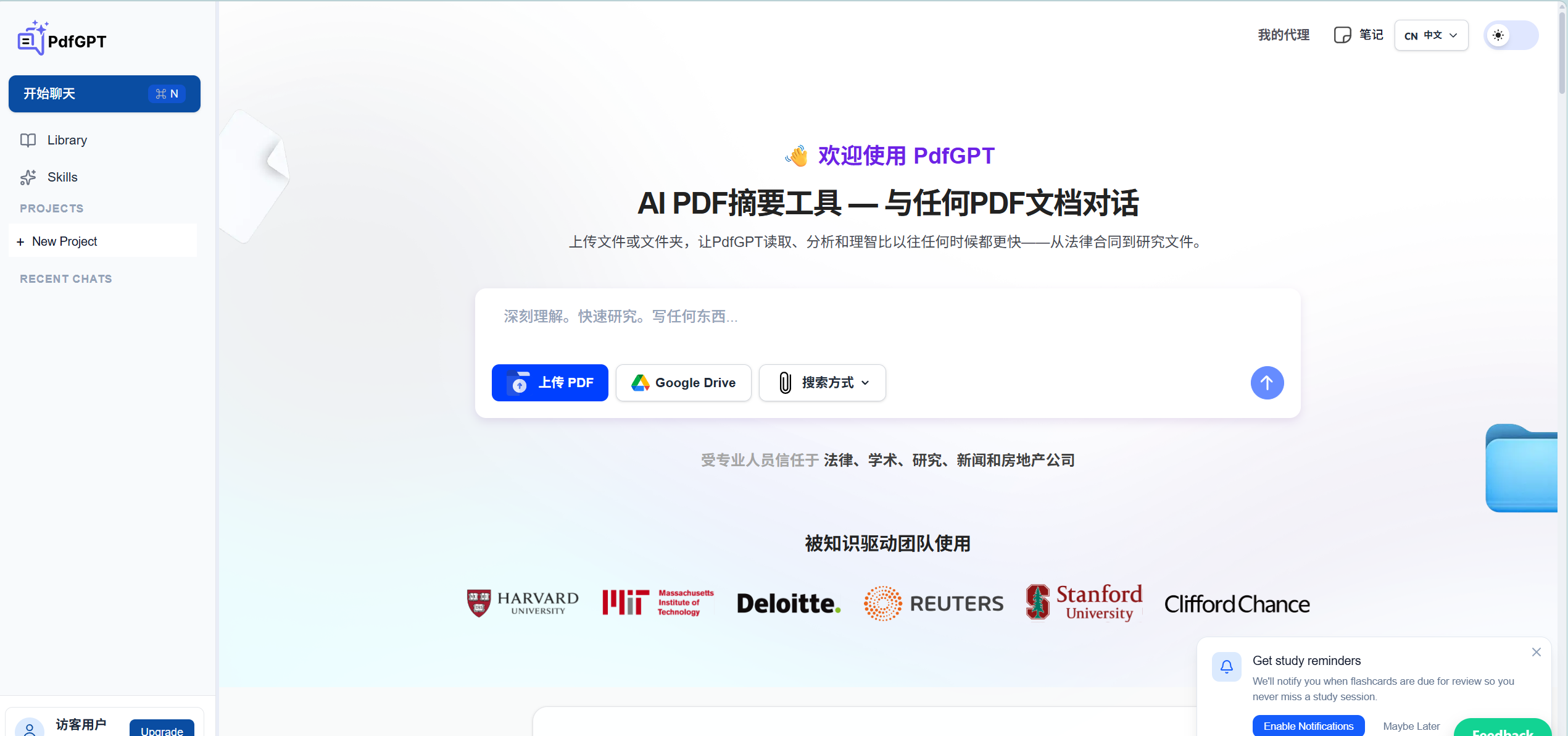 PDFGPT