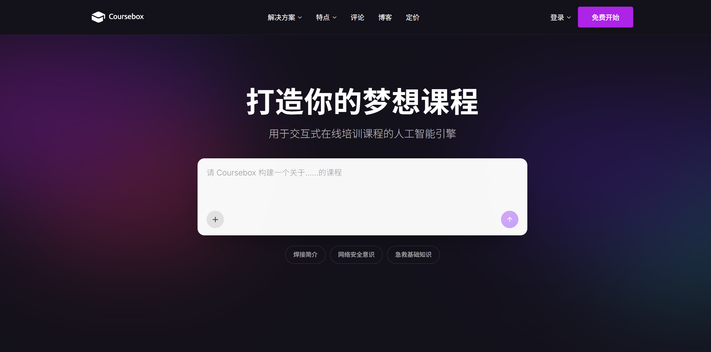 Coursebox