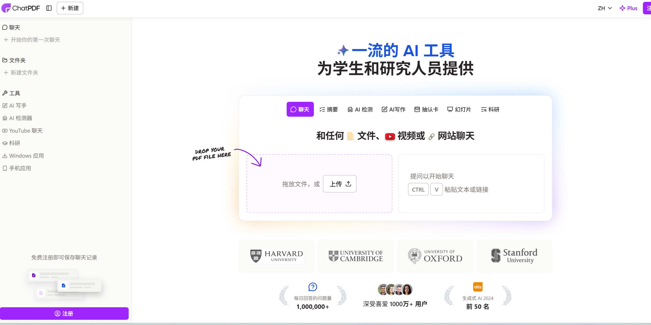 ChatPDF