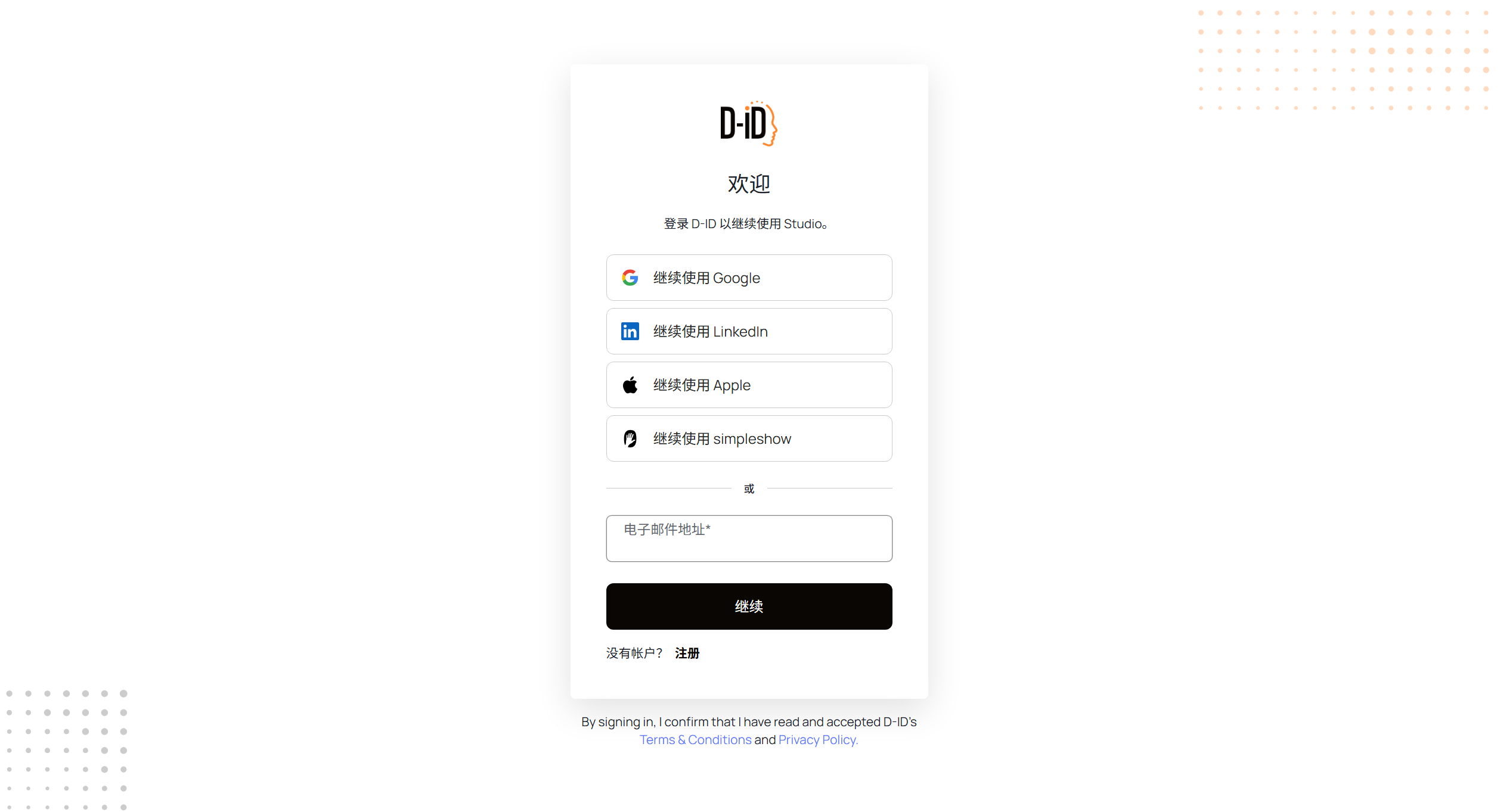 Creative Reality Studio (D-ID)