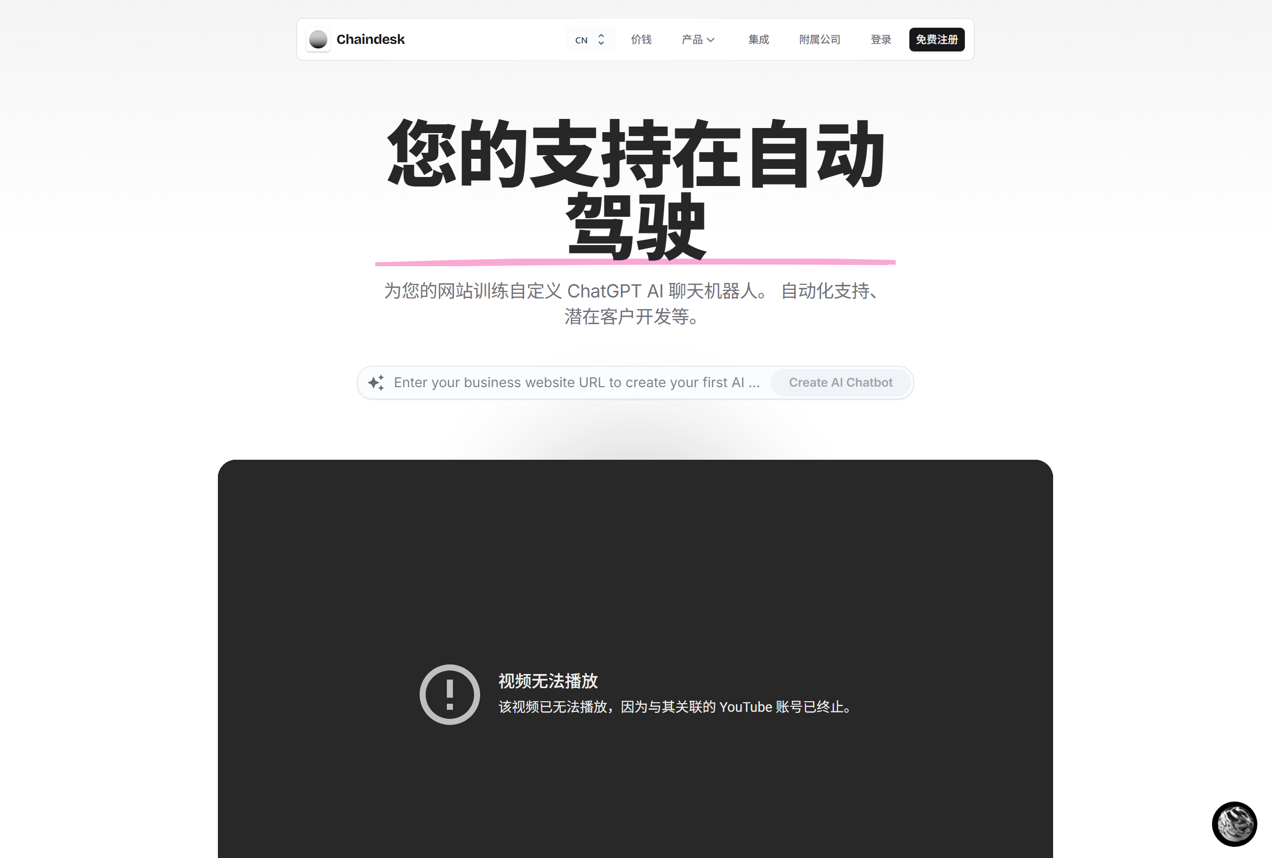 Chaindesk