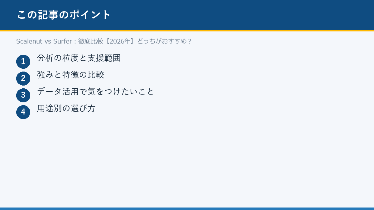 Softr vs WeWeb：料金・機能の違いを比較【2026年】