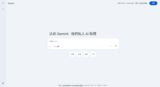 Google Gemini