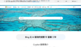 Microsoft Bing